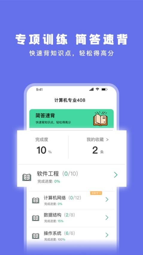 码虫刷题截图2