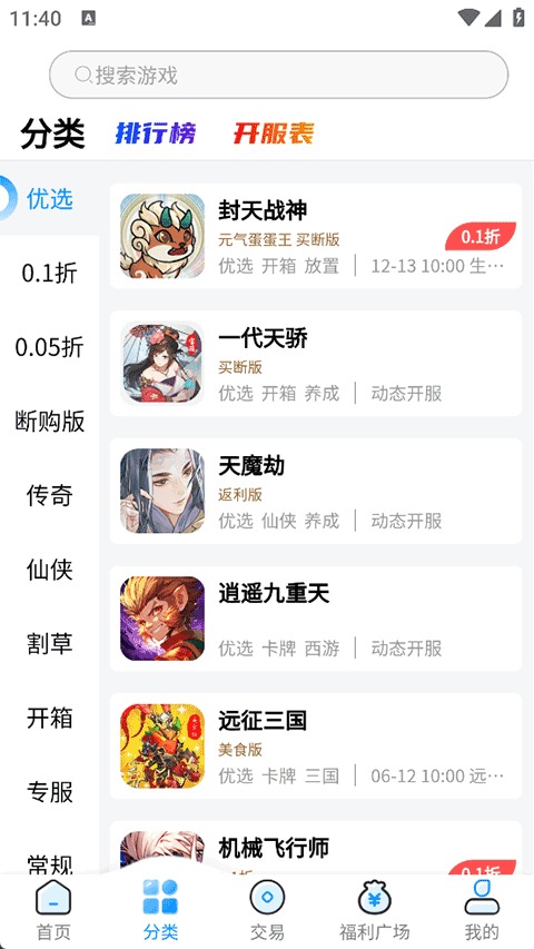 凸凸虾截图1