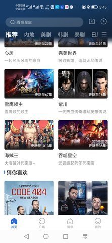 白狐影视截图2