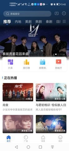 白狐影视截图3