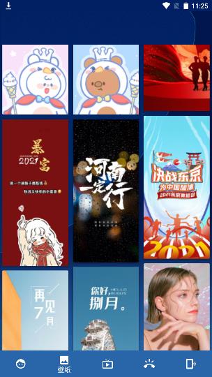 百变图标截图2
