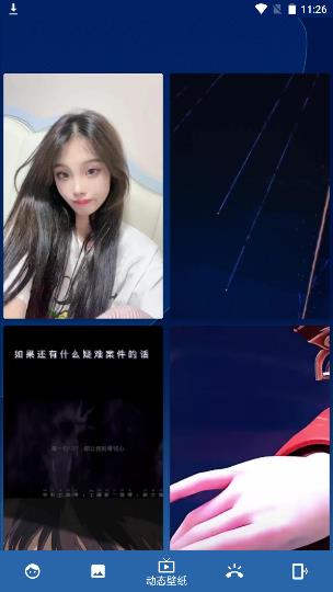 百变图标截图3