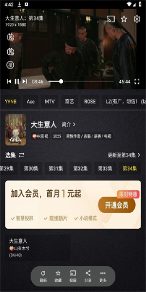 百纳影视截图2