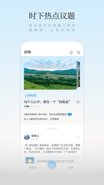 新周刊杂志截图3