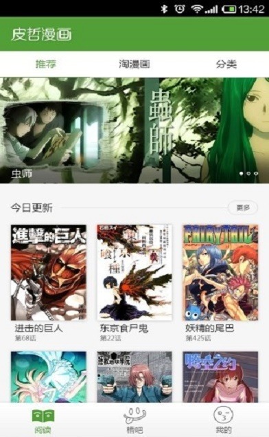 皮哲漫画截图1