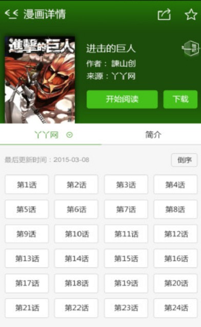 皮哲漫画截图3