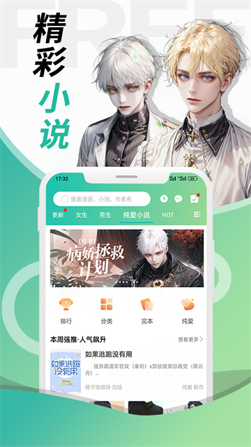 画涯免费版截图1