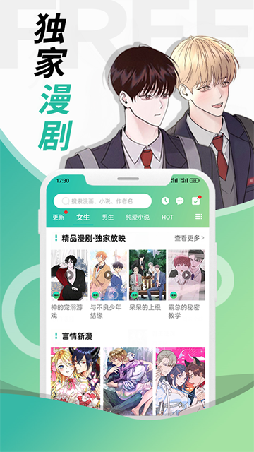 画涯免费版截图2
