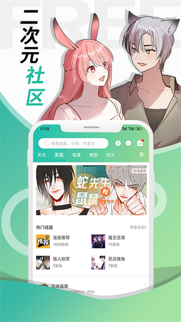 画涯免费版截图3