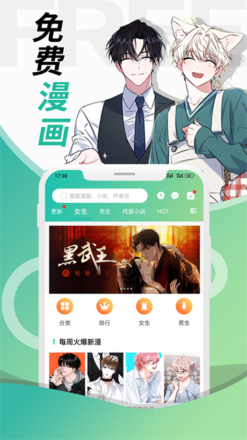画涯免费版截图4