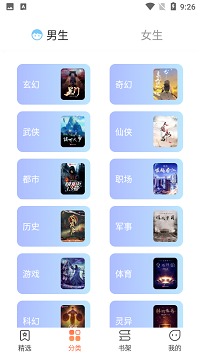 爪牙免费小说截图1