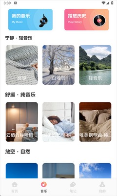 声萌助眠截图1