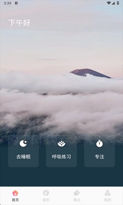 声萌助眠截图2