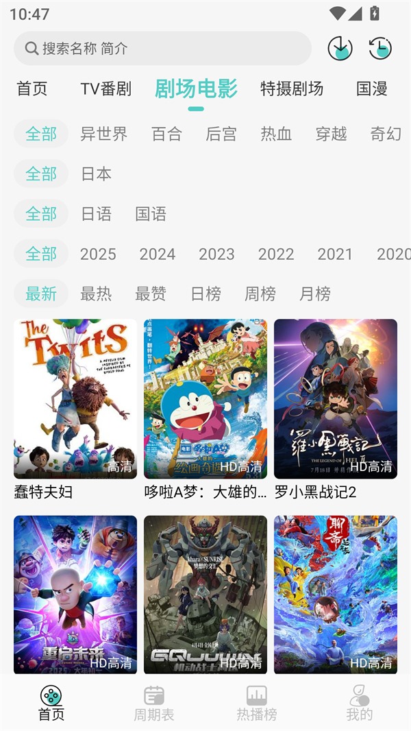米可动漫截图1