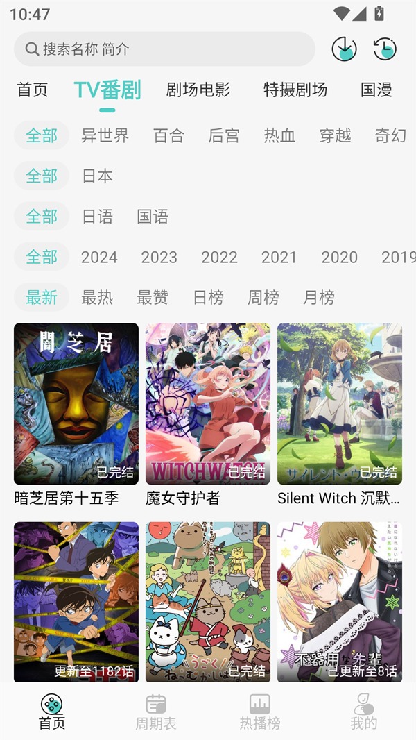 米可动漫截图2