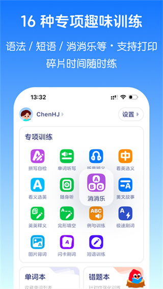 英语音标截图1