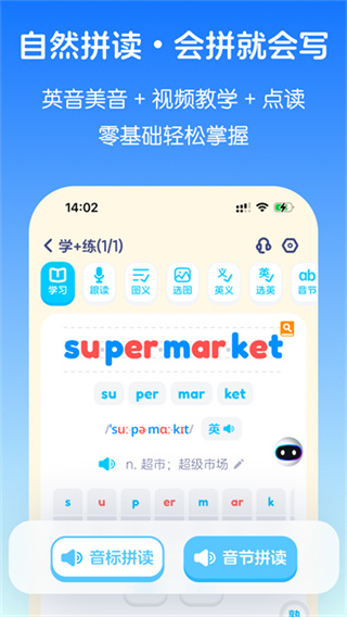 英语音标截图3