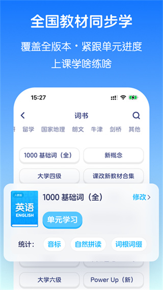 英语音标截图4