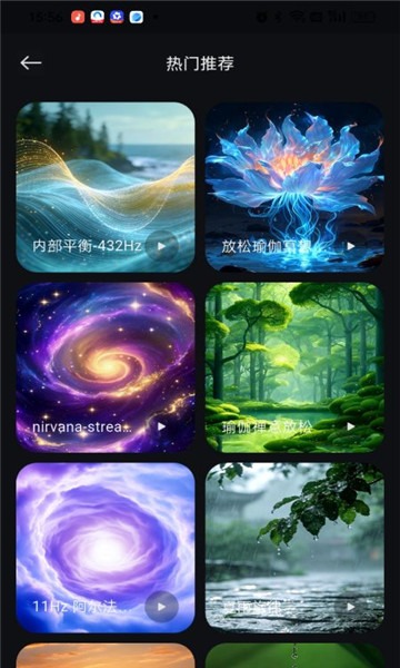 小呵睡眠截图2