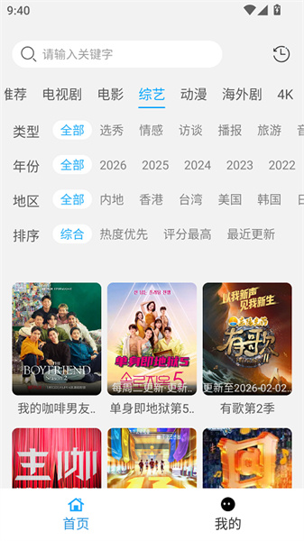 看客影视截图2