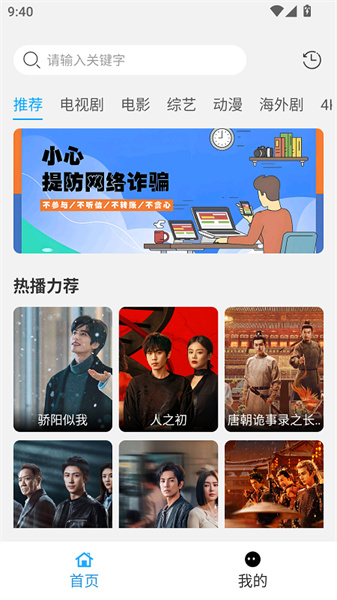 看客影视截图4