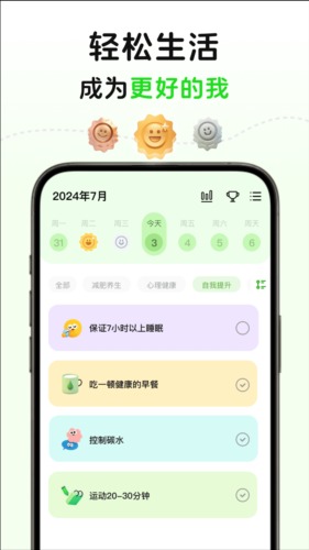 MeGrow截图1