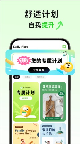 MeGrow截图2