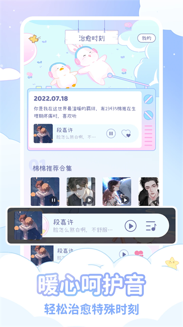 棉棉月历截图5