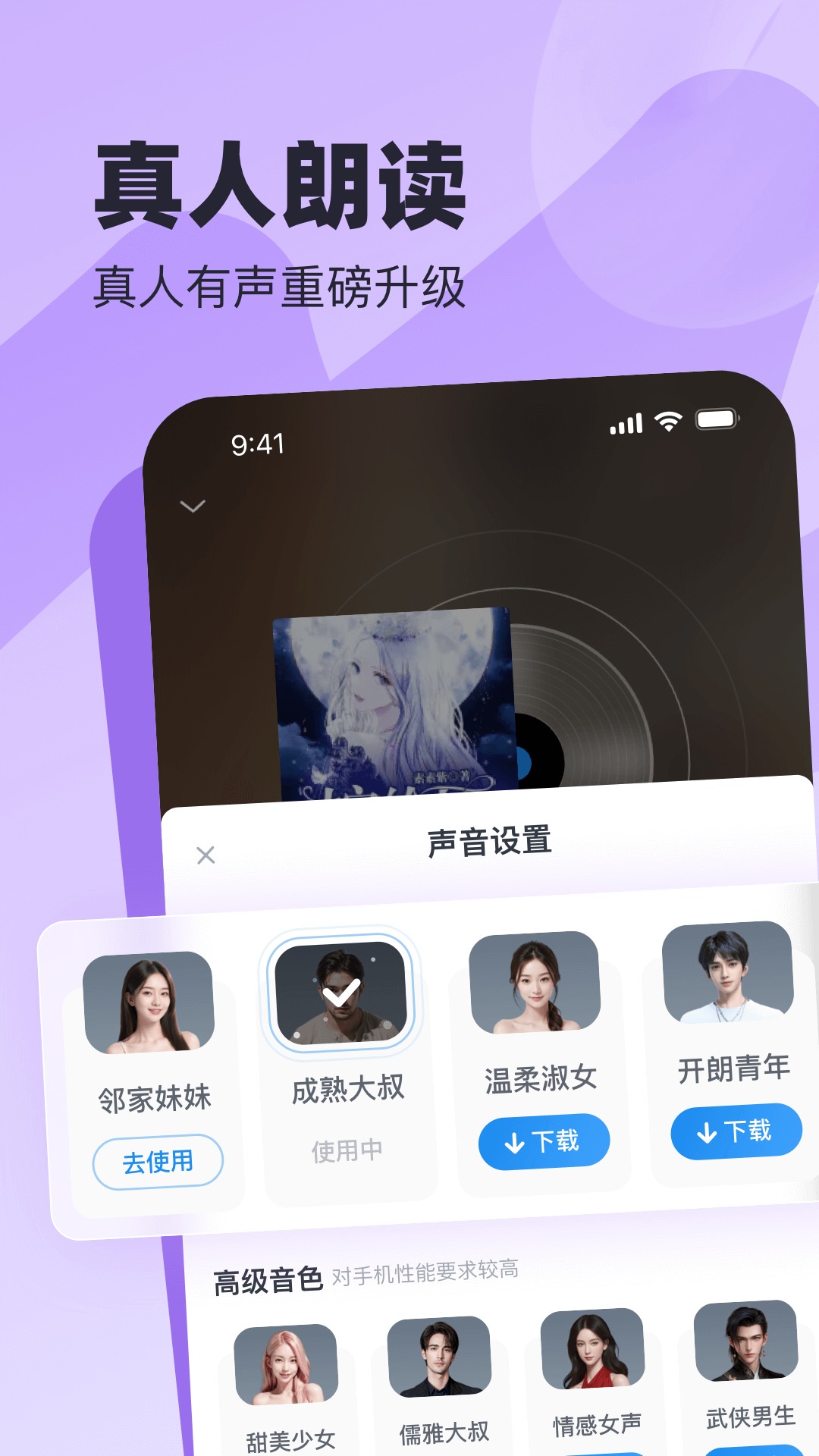 蛮多小说截图1
