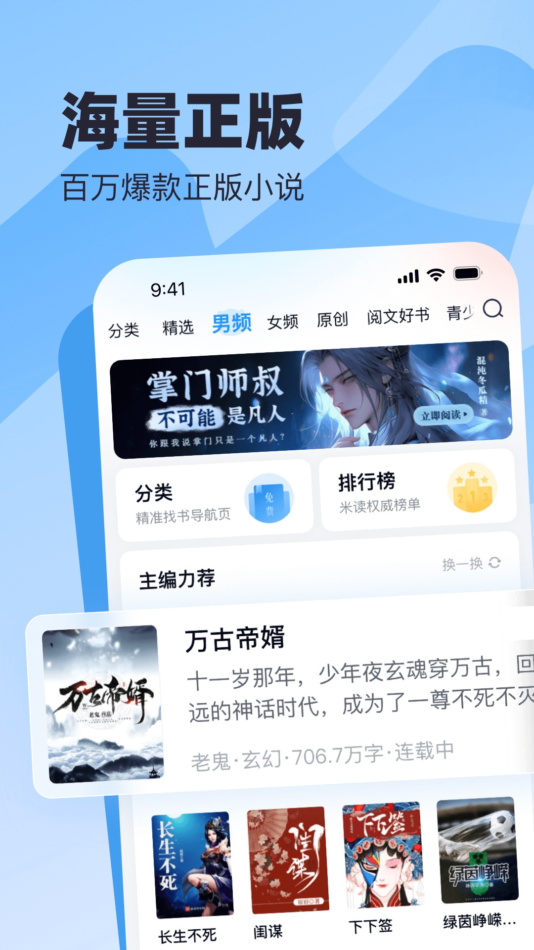 蛮多小说截图2