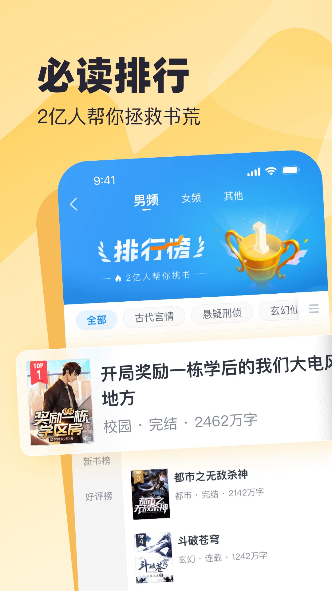 蛮多小说截图3