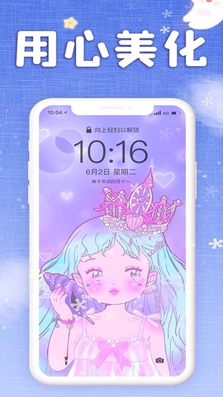仙女壁纸截图1