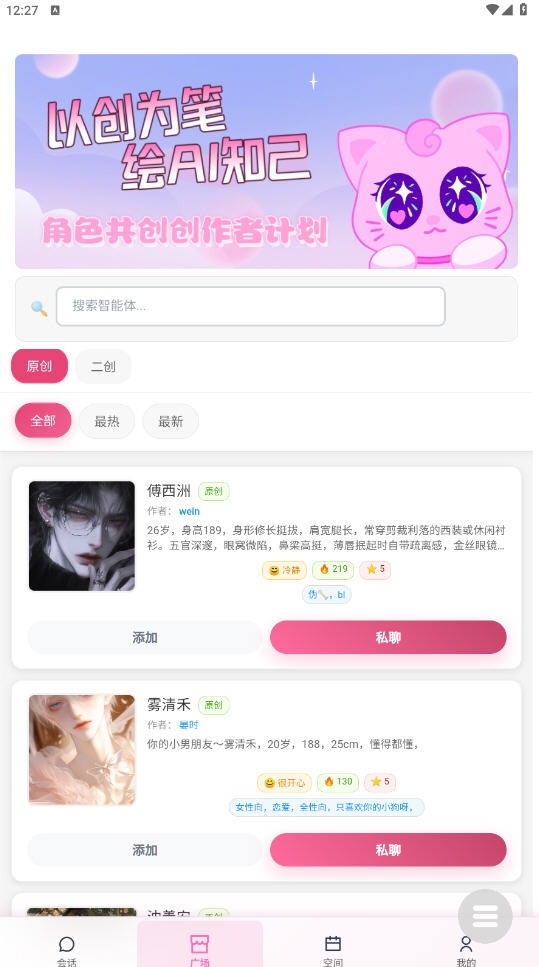 LinkAI截图1
