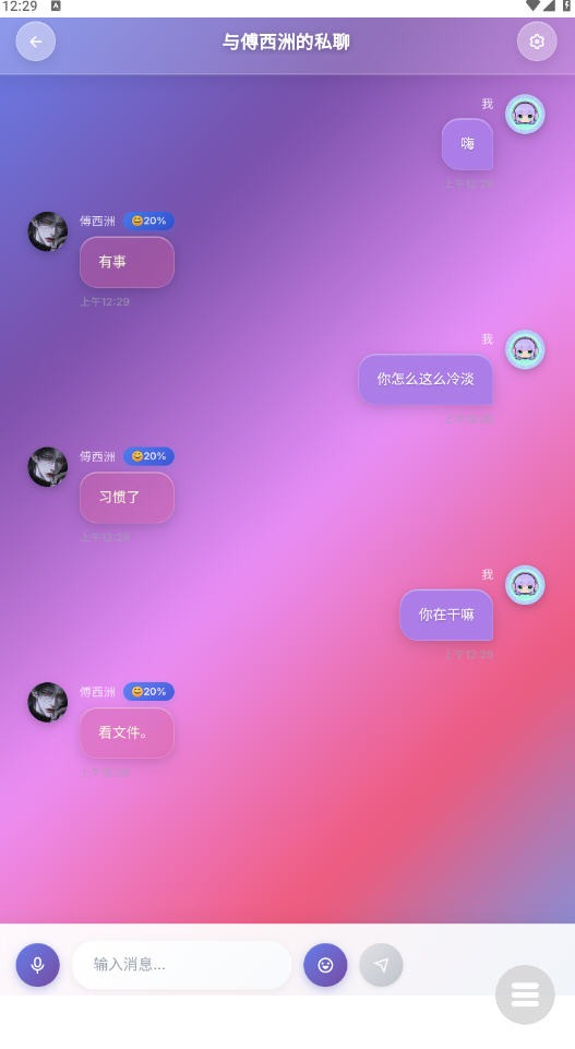 LinkAI截图2