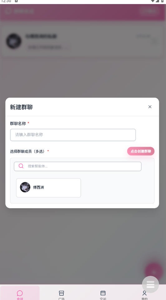 LinkAI截图3