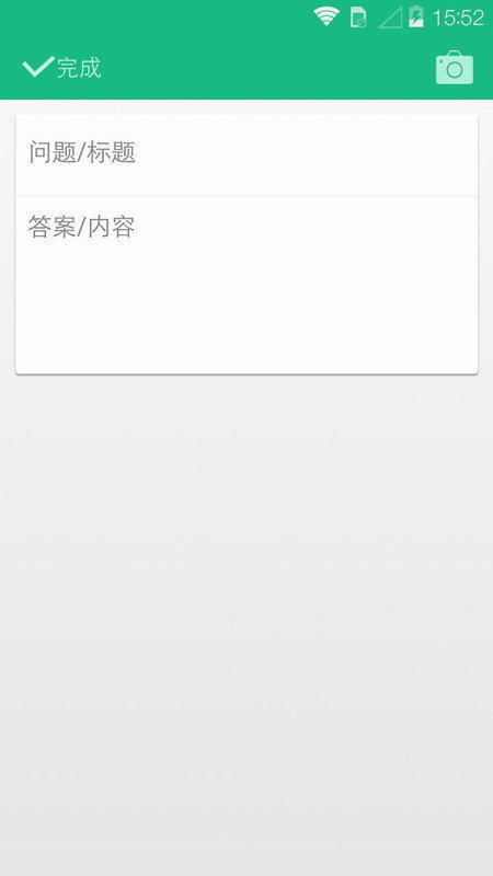 高考妙记截图2