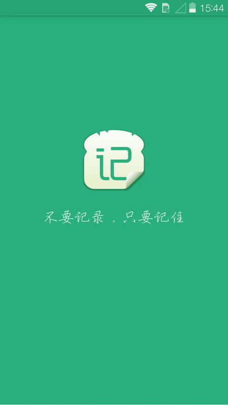 高考妙记截图3