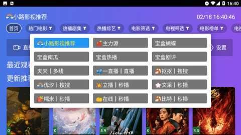 小路影视剧截图1