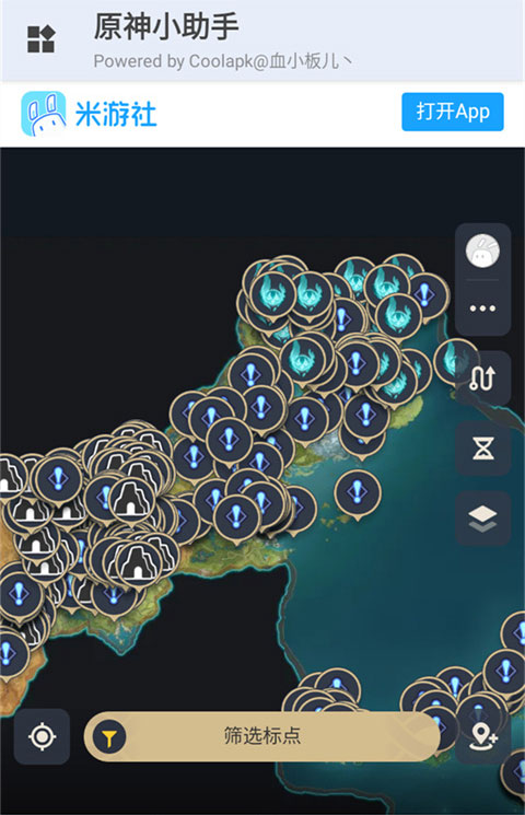原神小助手截图4