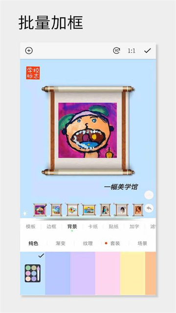 一幅相框截图4