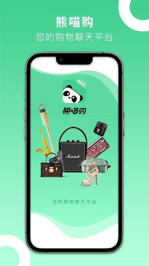 熊喵购截图1
