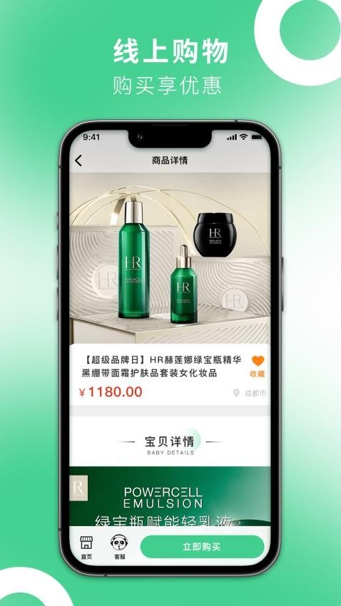 熊喵购截图3
