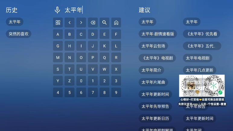 翠花影视截图3