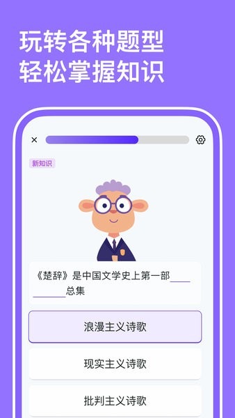 小灵鸭截图2