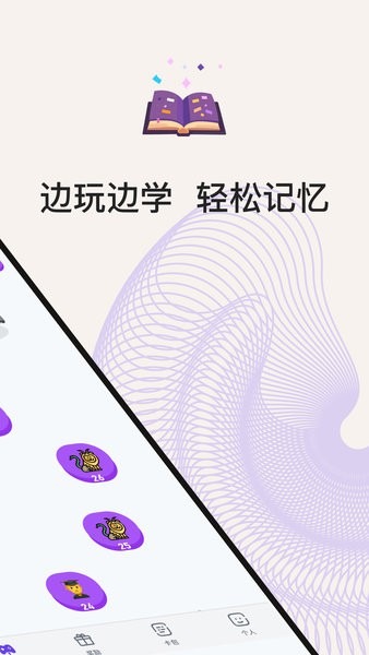小灵鸭截图3