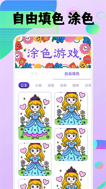 豆画截图2