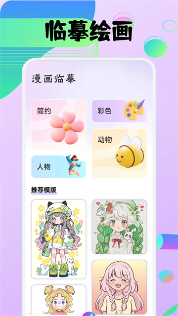 豆画截图3