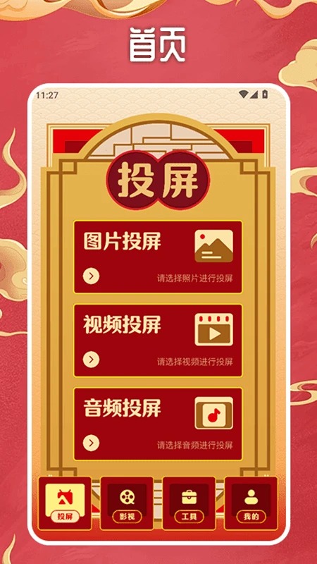 追剧达人截图3