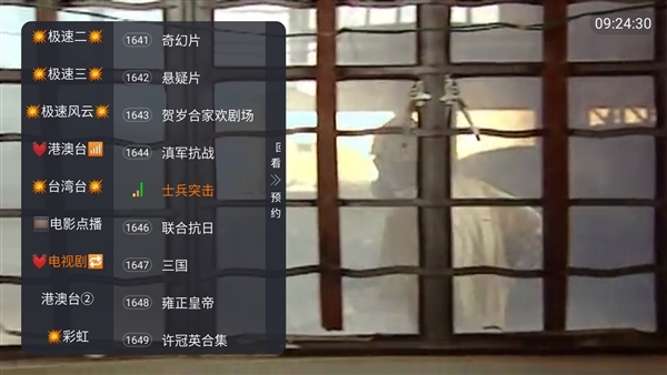 星河彩虹TV截图1
