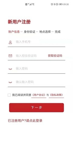 朱鹊医访截图1